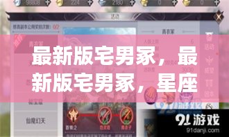 解梦 第113页