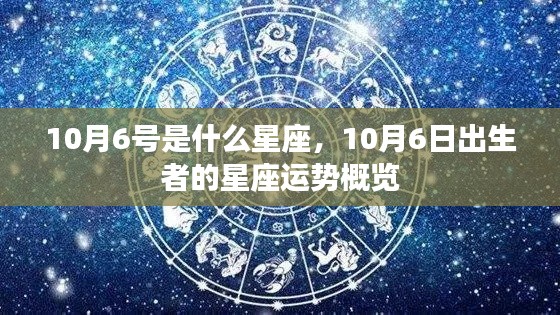 星座 第110页