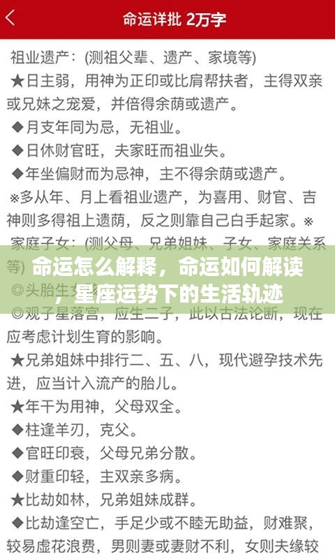 起名 第110页