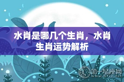 解梦 第106页