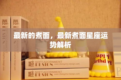 配对 第100页