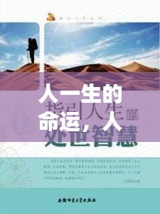 瞻云就日 第3页