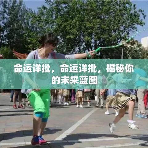 算命 第98页