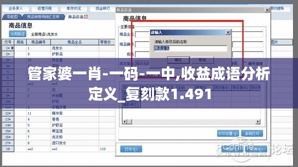 铁石心肠 第3页