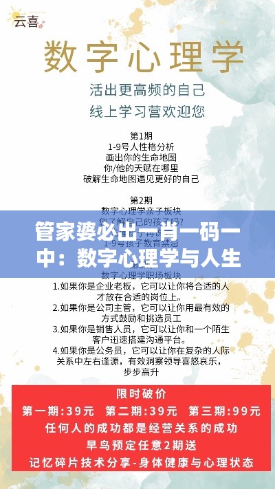 走马观花 第3页