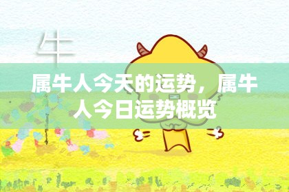 不怕一万，就怕万一 第3页