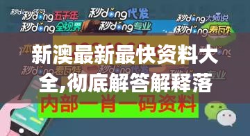 推襟送抱 第3页