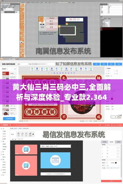 彬彬有礼 第2页