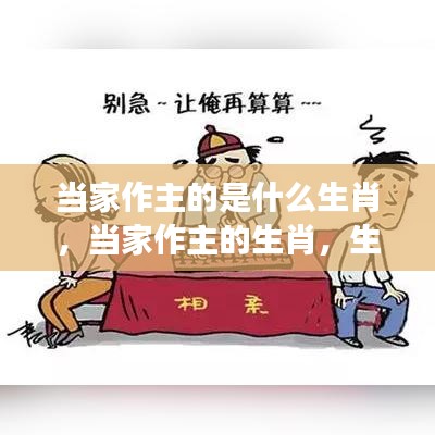 大张挞伐 第3页