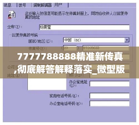 算命 第86页