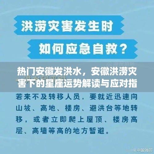 风水 第73页