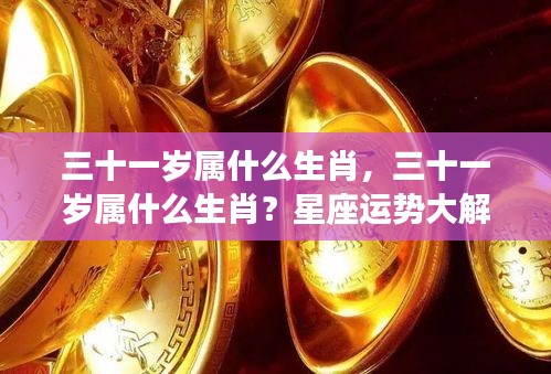 风水 第67页