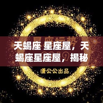 瞋目张胆 第2页
