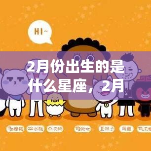 南辕北辙 第2页