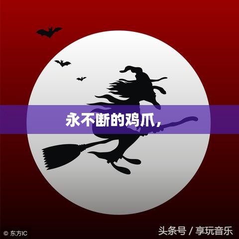 贵卖贱买