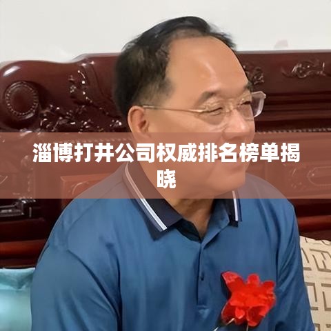 打张鸡儿