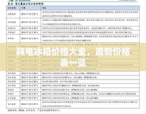配对 第8页