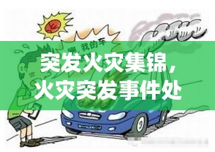 改弦易张