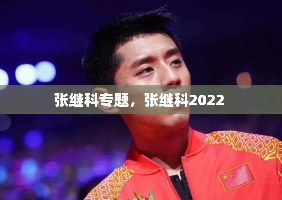 各就各位