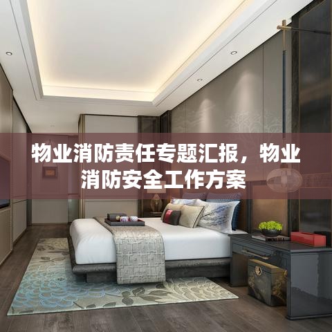 志在四方