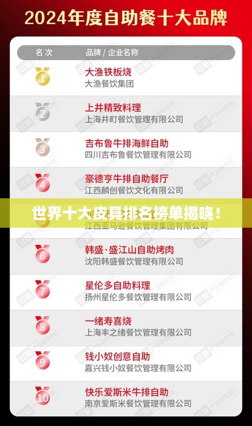 配对 第2页
