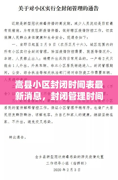 花样新翻
